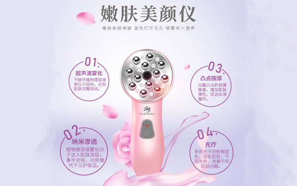 圖：歐斯頓嫩膚美顏儀