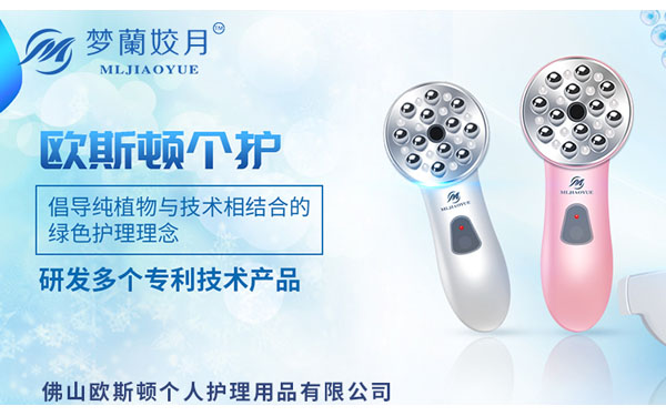 圖：歐斯頓嫩膚美容儀器產(chǎn)品圖